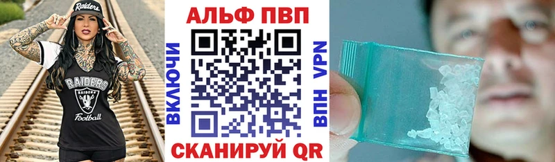 как найти закладки  Арамиль  Alpha PVP VHQ 