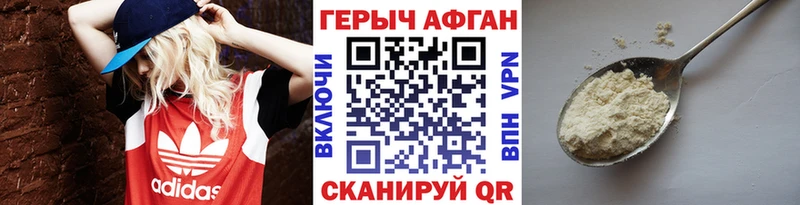 Героин белый  Арамиль 