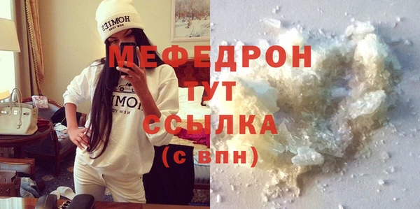 мефедрон VHQ Новодвинск