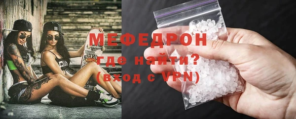 мефедрон VHQ Новодвинск
