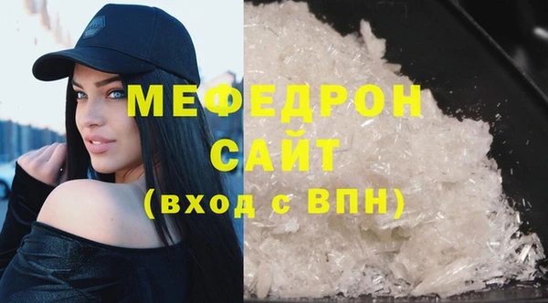 мефедрон VHQ Новодвинск