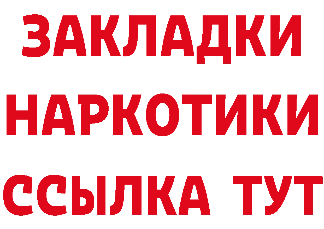 Героин гречка как зайти площадка omg Арамиль