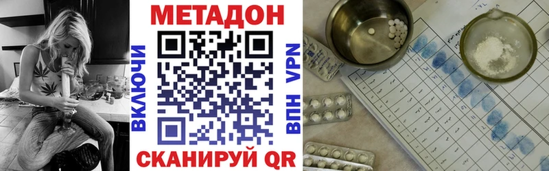 Метадон белоснежный  Арамиль 